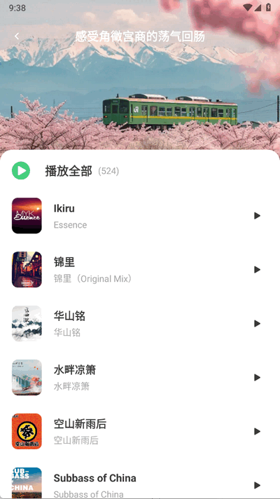 免费车载音乐播放器 1.0.0 安卓版 0