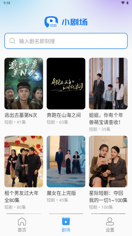 红河免费短剧 v1.0.4 安卓版 3
