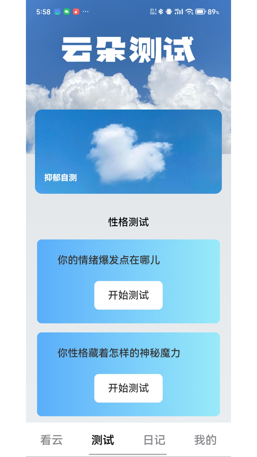看云集 2.1.8 安卓版 1
