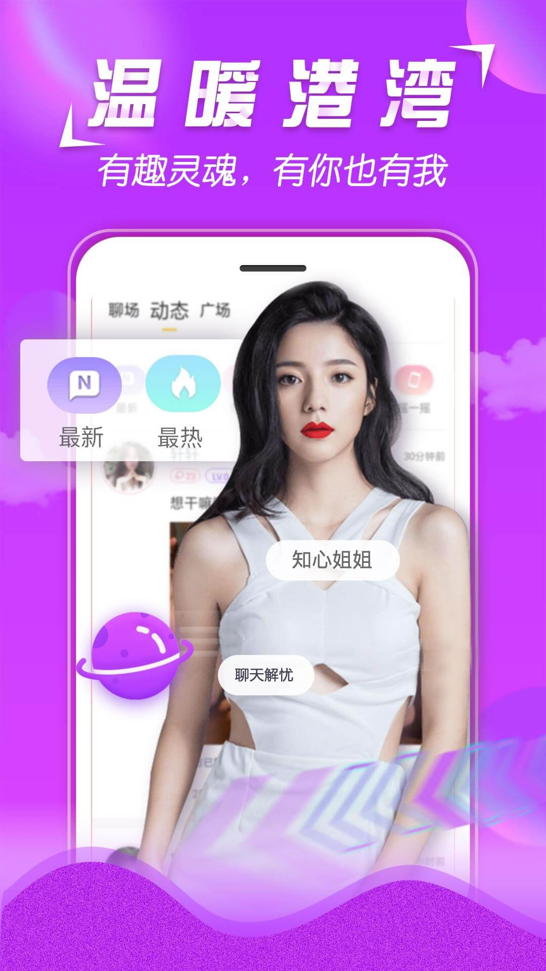 美V聊天 1.3.2 安卓版 3