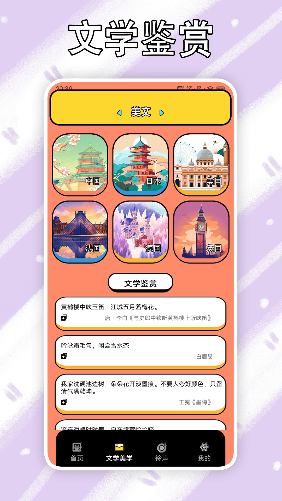 金山打字机 1.3 安卓版 1