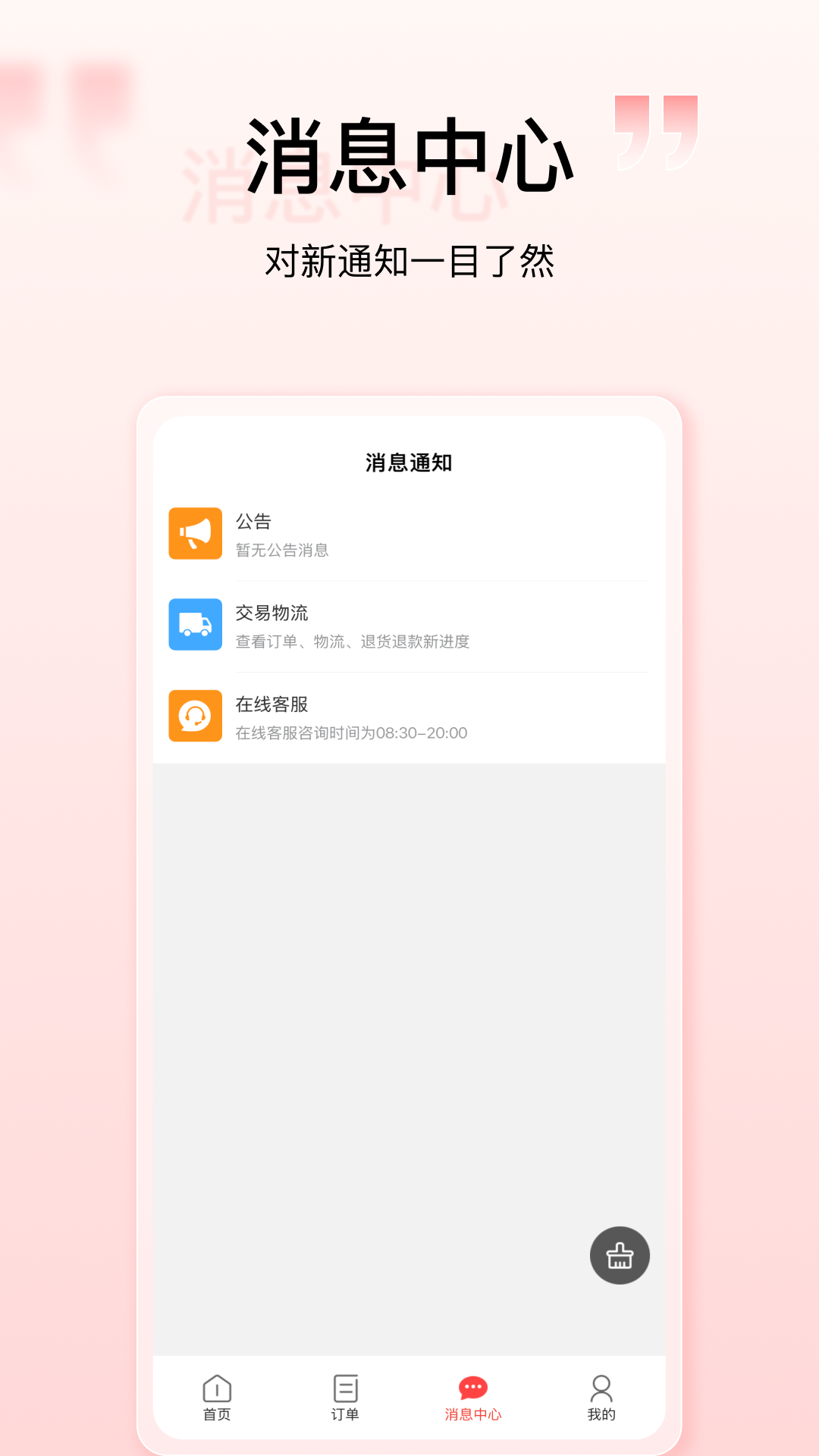 壹歌团购 4.0.15 安卓版 2
