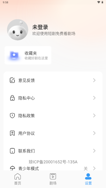 红河免费短剧 v1.0.4 安卓版 1