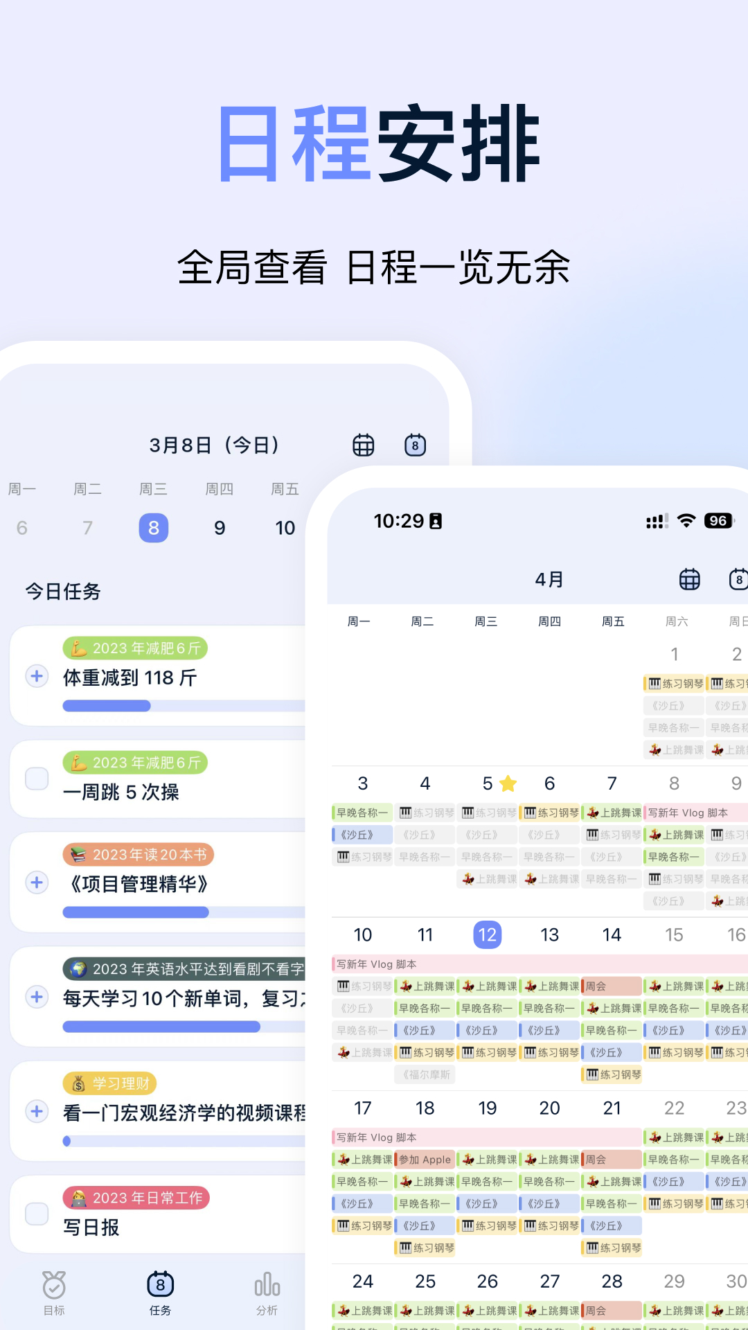 目标地图 1.15 安卓版 2