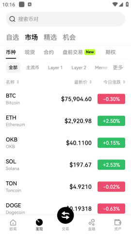 pnut币 6.125.1 最新版 2