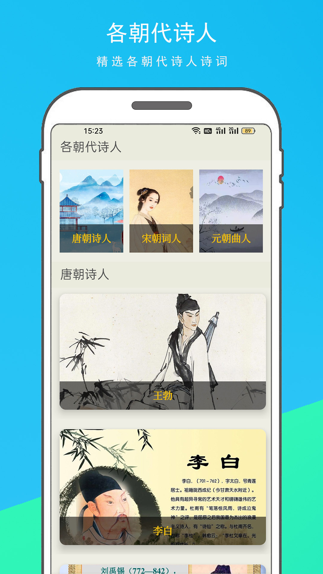 古诗文大全 1.1.1 安卓版 1