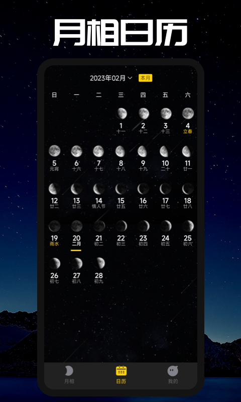 moon月相 1.0.8 安卓版 2