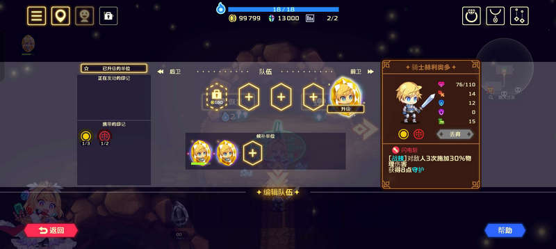 灵动骑士内置菜单版 1.3.1 安卓版 3