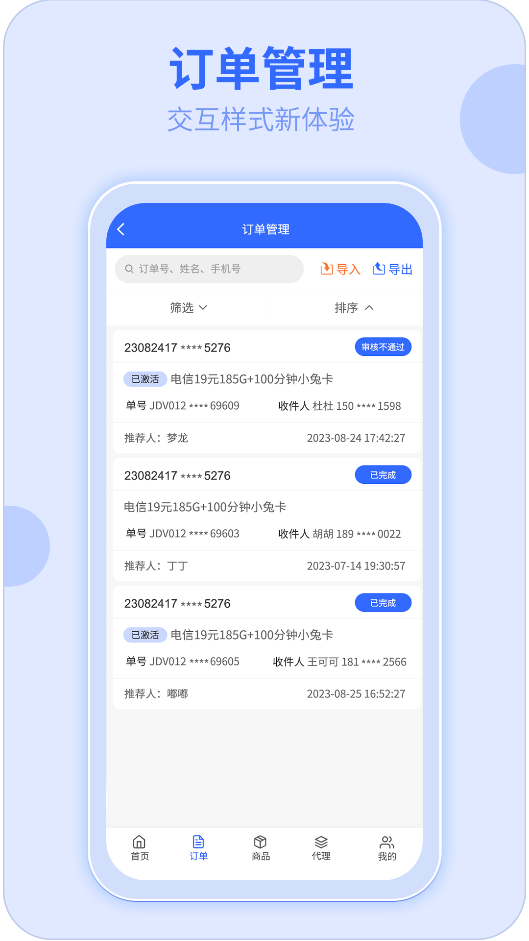 172号卡 3.2.6 安卓版 2