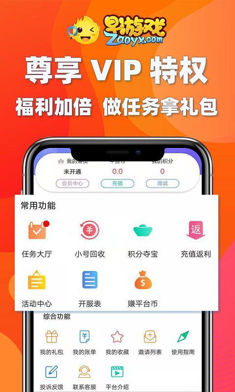早 1.95.6 安卓版 1