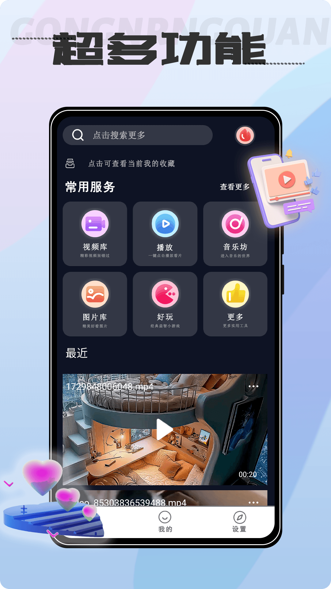 超级影院播放器 1.0.4 安卓版 2
