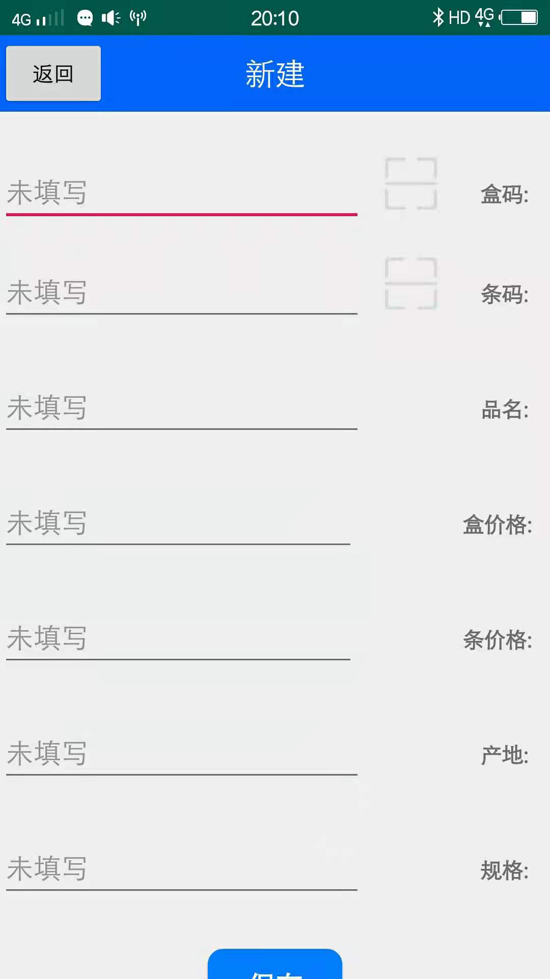 佳印 2.1.6 安卓版 4