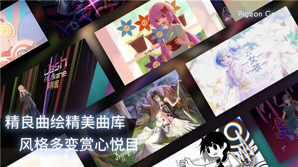 phigros音游 v3.13.0 最新版 2