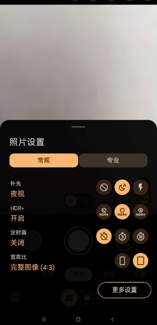 谷歌相机通用内置版