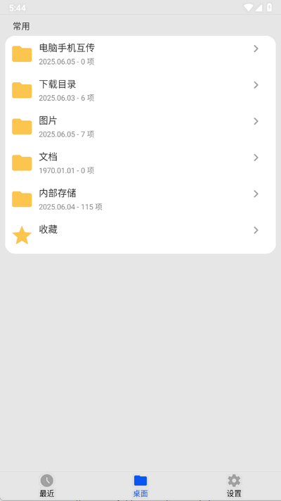 熊猫CAD看图app手机版
