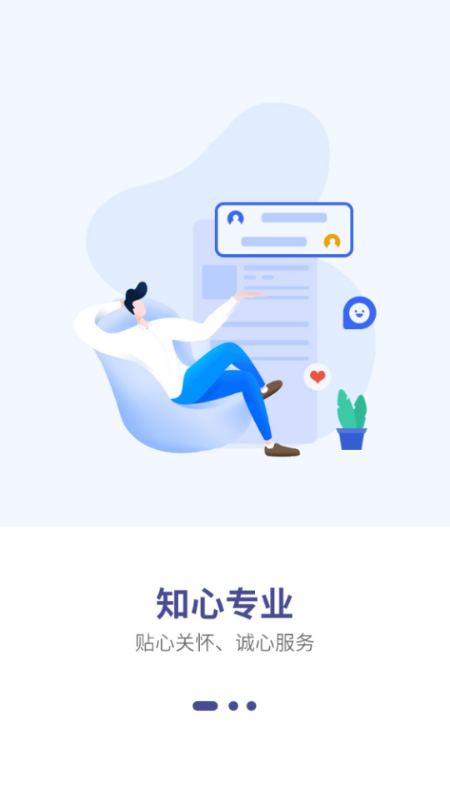 疗一聊心理咨询