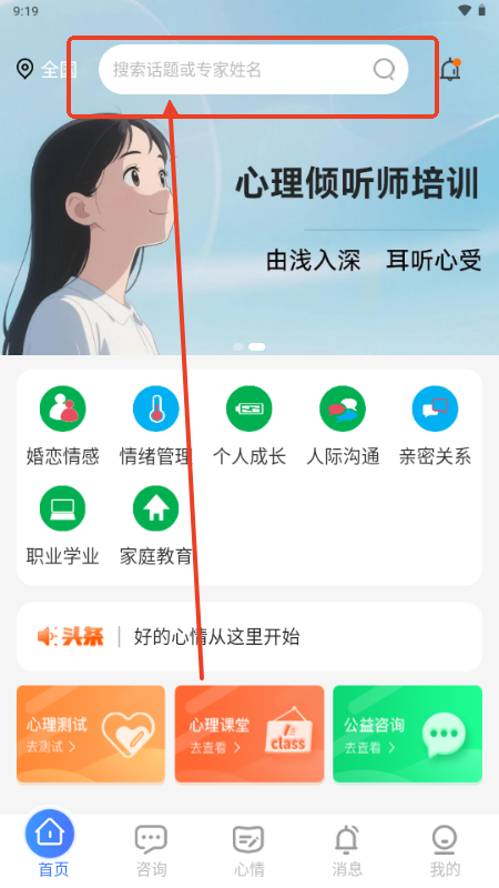 疗一聊心理咨询