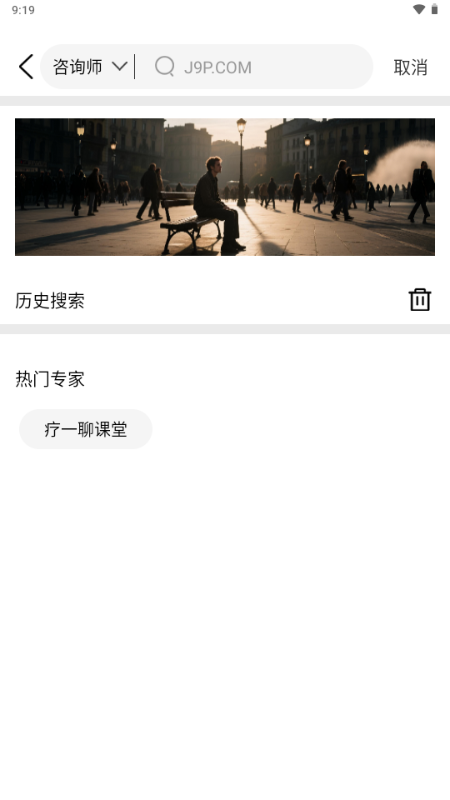 疗一聊心理咨询