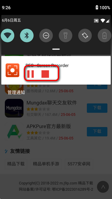 REC录屏软件