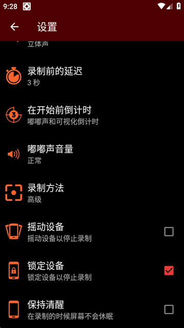 REC录屏软件
