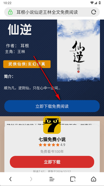 极鹰浏览器app手机版