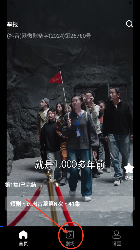 红河免费短剧app最新版