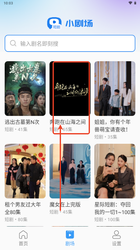 红河免费短剧app最新版