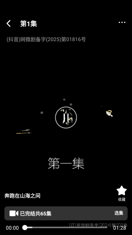 红河免费短剧app最新版