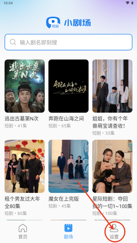 红河免费短剧app最新版