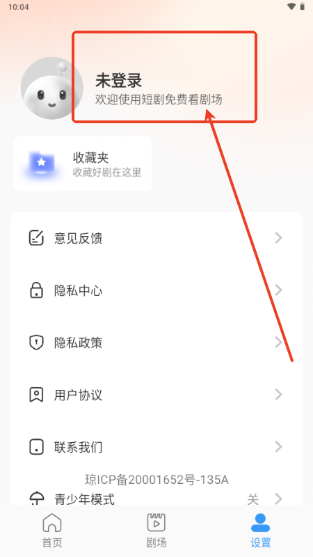 红河免费短剧app最新版