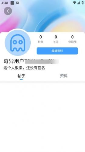 奇异社区红色版