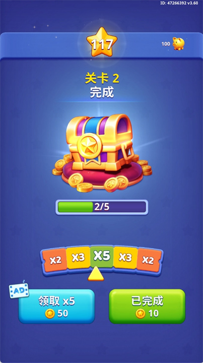物品分类连连看3