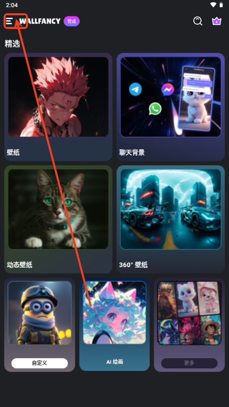幻想壁纸WallFancy
