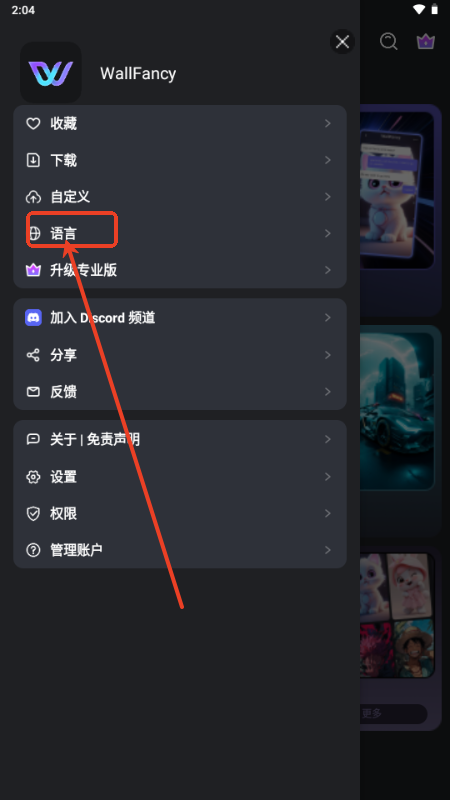 幻想壁纸WallFancy
