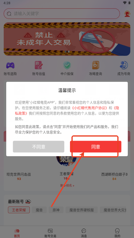 小红帽电竞交易平台