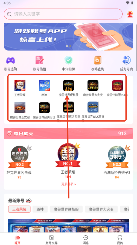 小红帽电竞交易平台
