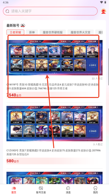 小红帽电竞交易平台
