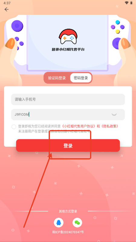 小红帽电竞交易平台