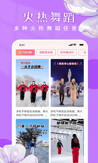 广场舞嗨歌舞蹈大全 1.0.5 安卓版 1