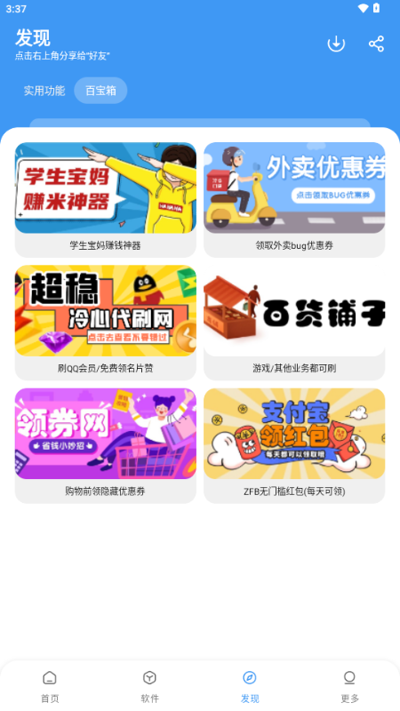 冷心口袋官方正版 v1.1.0 安卓版 4