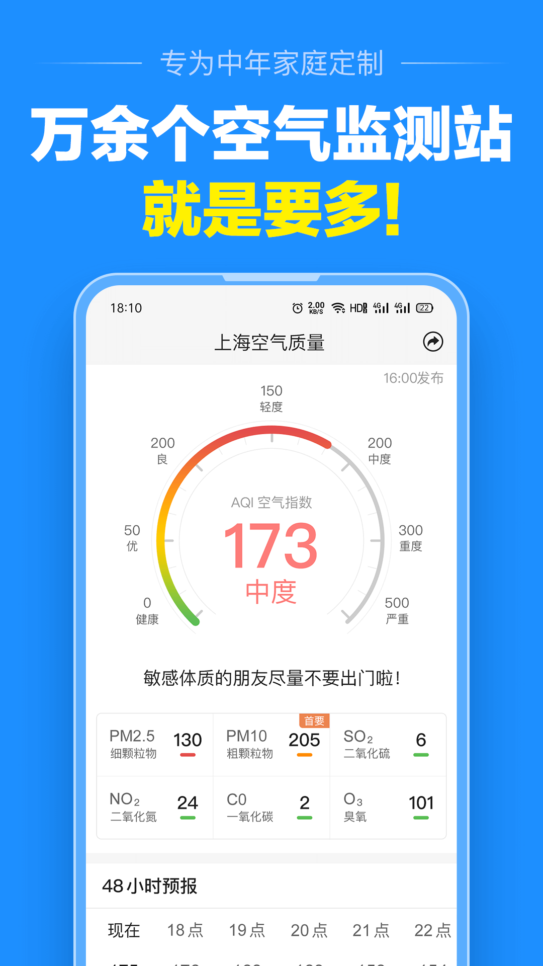 大字天气预报 13.0.7 安卓版 3