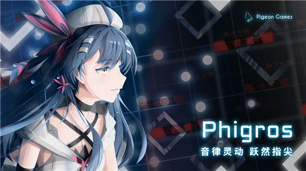 phigros音游 v3.13.0 最新版 1