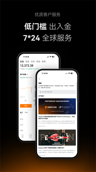 深币交易所 6.133.0 官方版 2