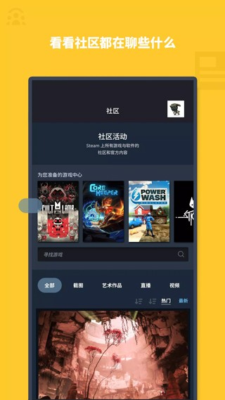 掌上steam 3.10.2 官方版 1
