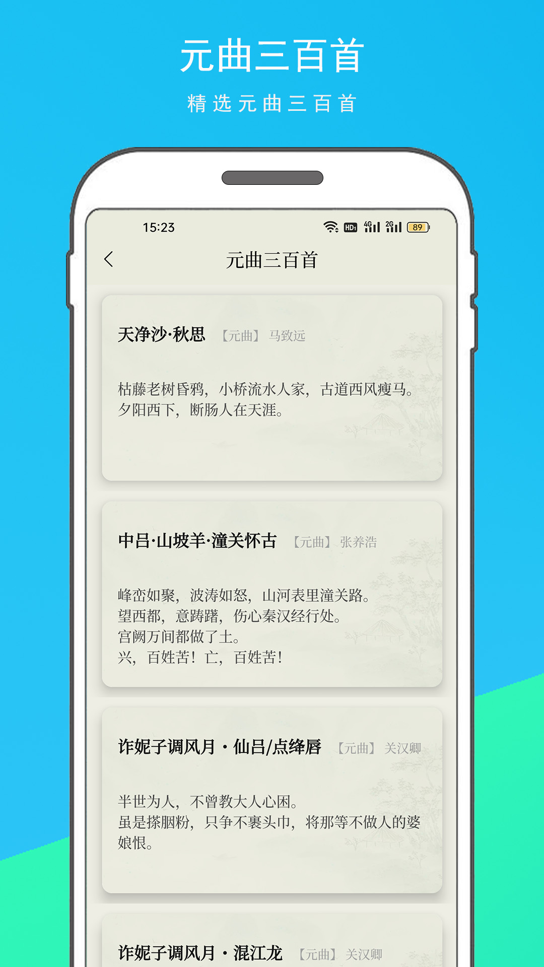 古诗文大全 1.1.1 安卓版 4