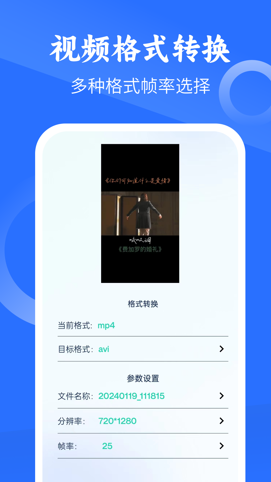M3U8 9 安卓版 3