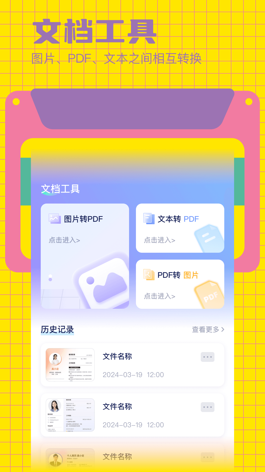 好课件PPT 1.11 安卓版 3
