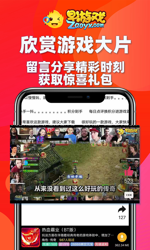 早 1.95.6 安卓版 2