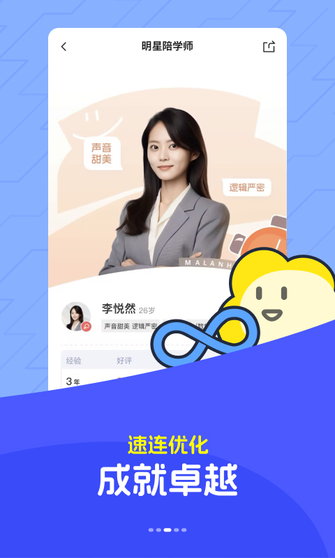 马兰花开 3.6.1 安卓版 2