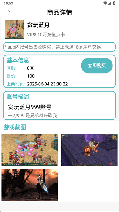 零壹手游最新版 1.0.25605 安卓版 1